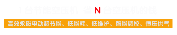 青島空壓機